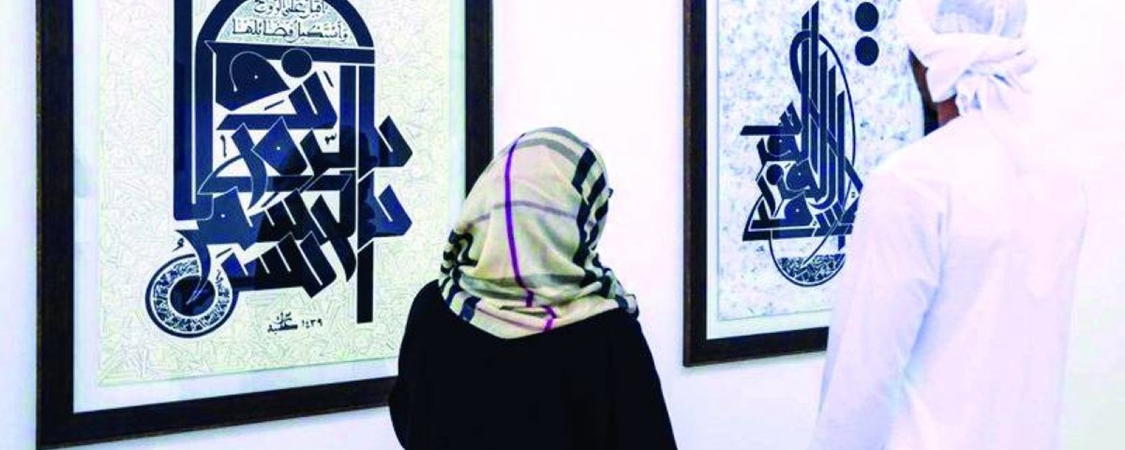 Sharjah Calligraphy Forum