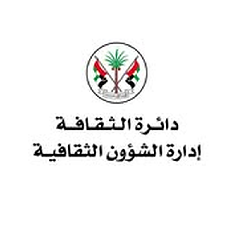 Sharjah Calligraphy Forum logo