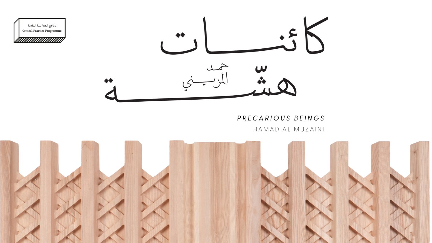 Precarious Beings