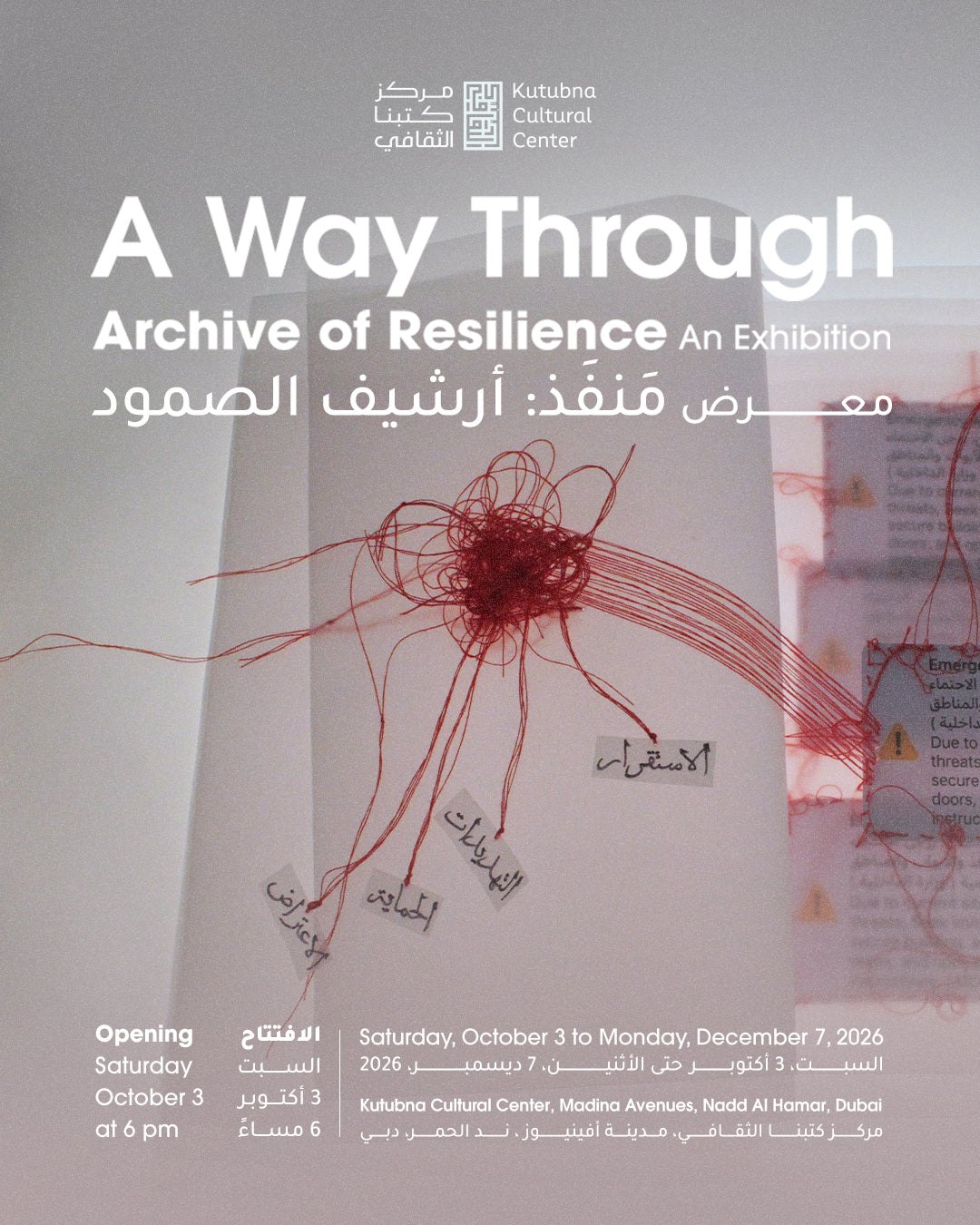 A Way Through: Archive of Resilience