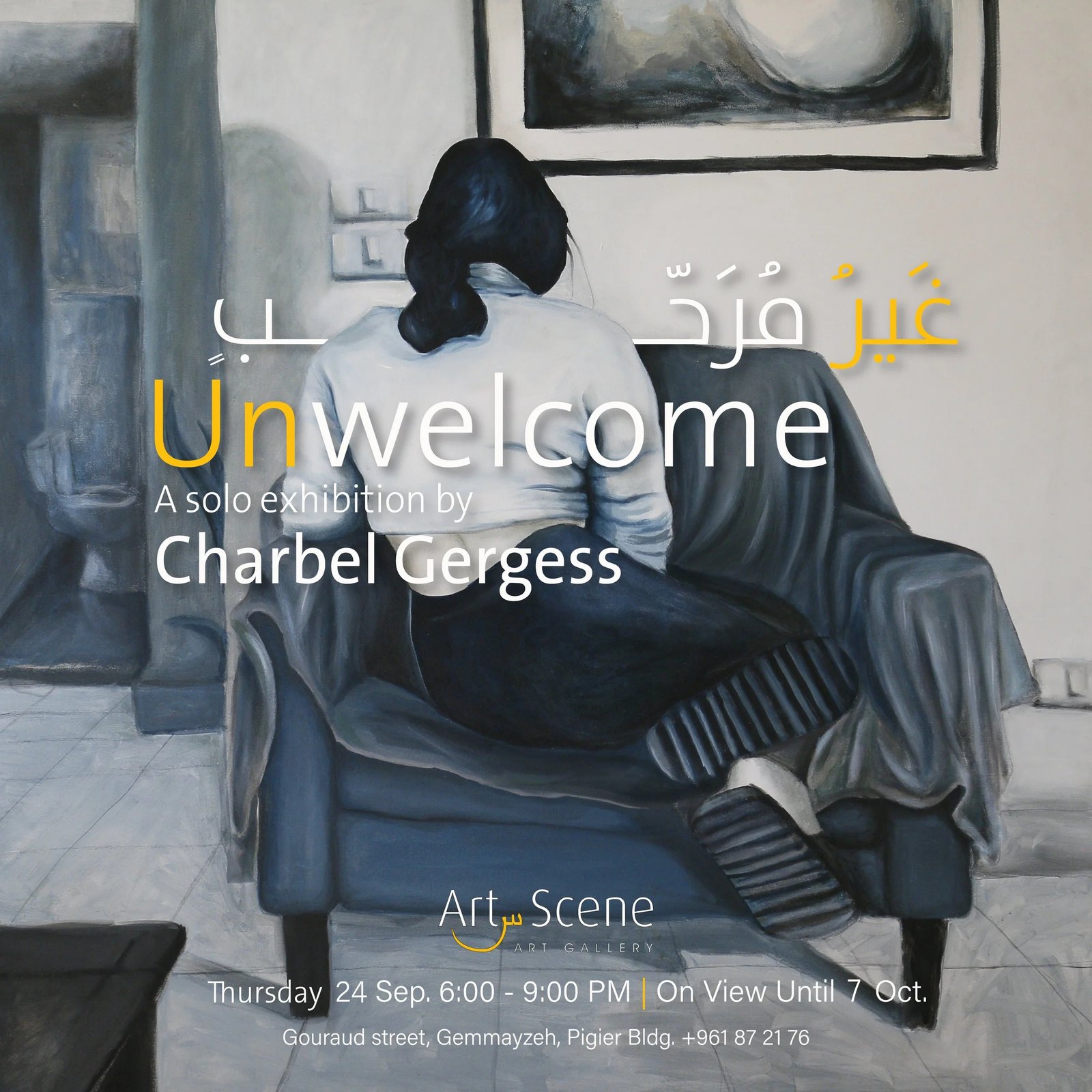 Unwelcome